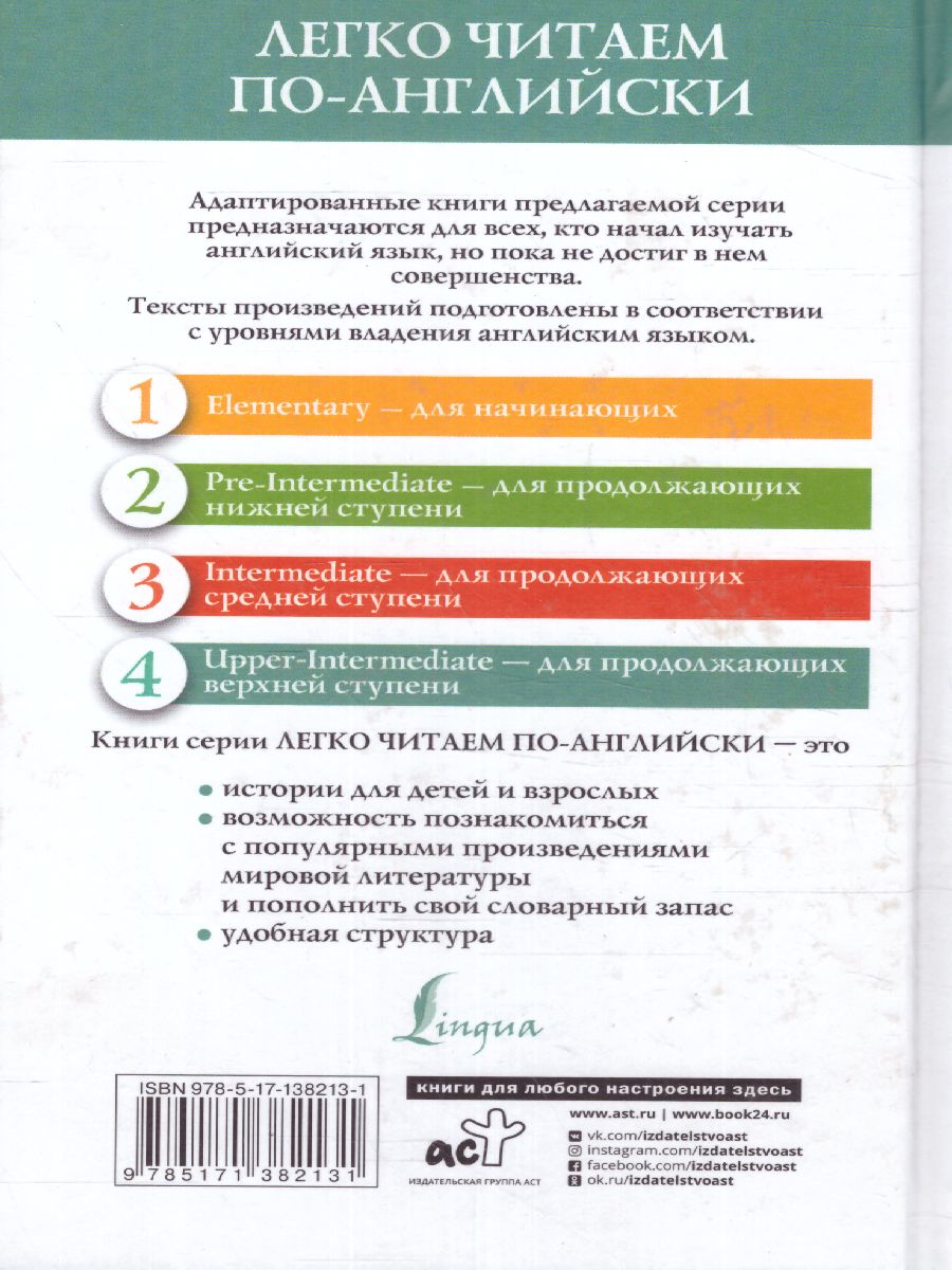 Обложка книги Сборник лучших произведений американской классической литературы. Великий Гэтсби. Уровень 4, Автор Фицджеральд Ф. С. Лондон Д., издательство АСТ | купить в книжном магазине Рослит