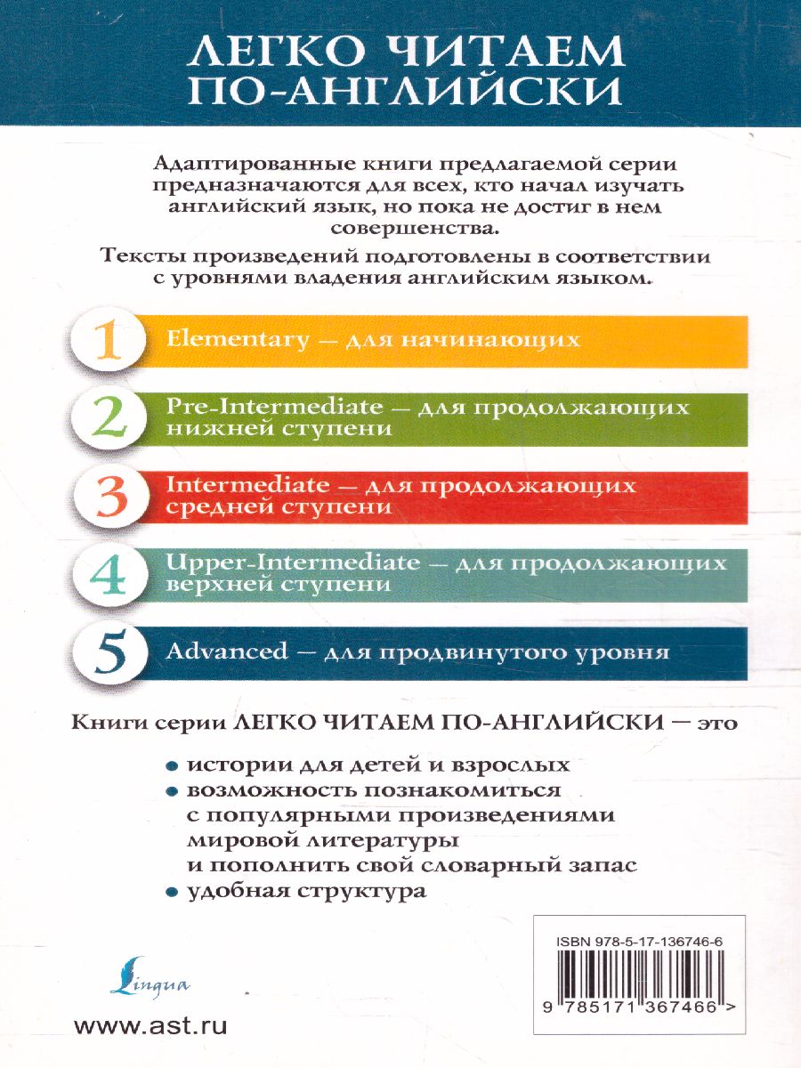 Обложка книги Великий Гэтсби. Уровень 5. Легко читаем по-английски, Автор Фицджеральд Ф.С., издательство АСТ | купить в книжном магазине Рослит