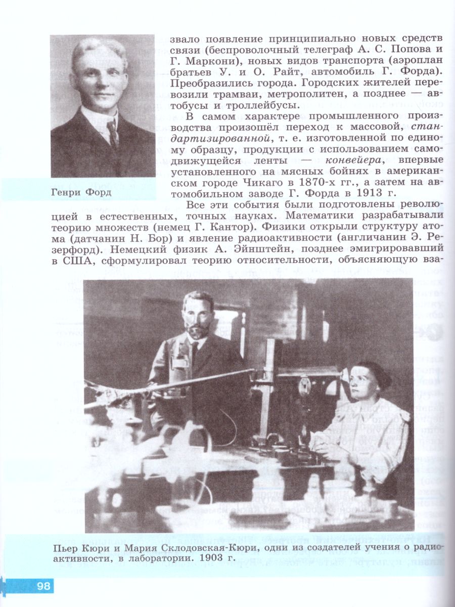 Обложка книги История 11 класс. Всеобщая история. Учебник. Базовый уровень. ФГОС, Автор Улунян А.А. Сергеев Е.Ю., издательство Просвещение | купить в книжном магазине Рослит