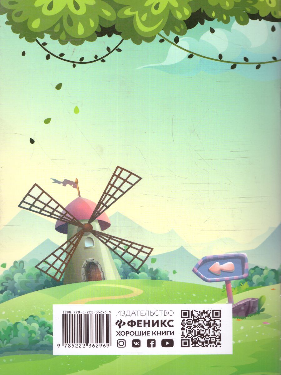 Обложка книги Развитие межполушарного взаимодействия у детей: сенсомоторные игры./Школа развития, Автор Трясорукова, издательство Феникс ТД                                          | купить в книжном магазине Рослит