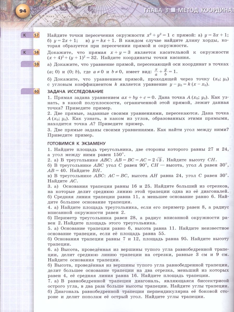 Обложка книги Геометрия 9 класс. Учебник, Автор Берсенев А. А. Сафонова Н.В., издательство Просвещение/Союз                                   | купить в книжном магазине Рослит