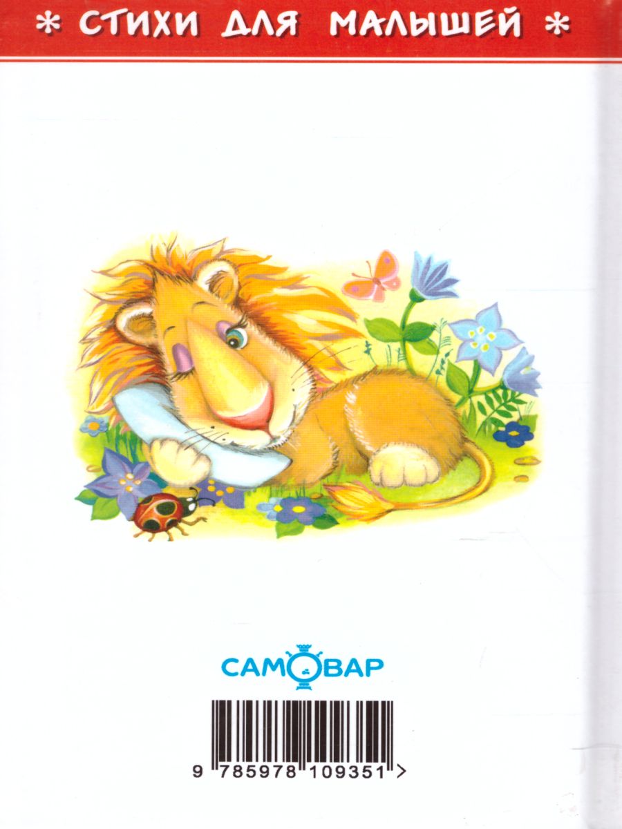 Обложка Кит и кот, издательство Самовар | купить в книжном магазине Рослит