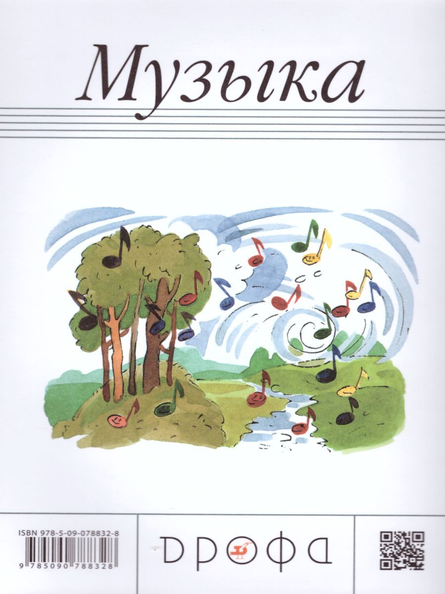 Обложка книги Музыка 1 класс. Рабочая тетрадь. ФГОС, Автор Алеев В.В., издательство Просвещение/Союз                                   | купить в книжном магазине Рослит