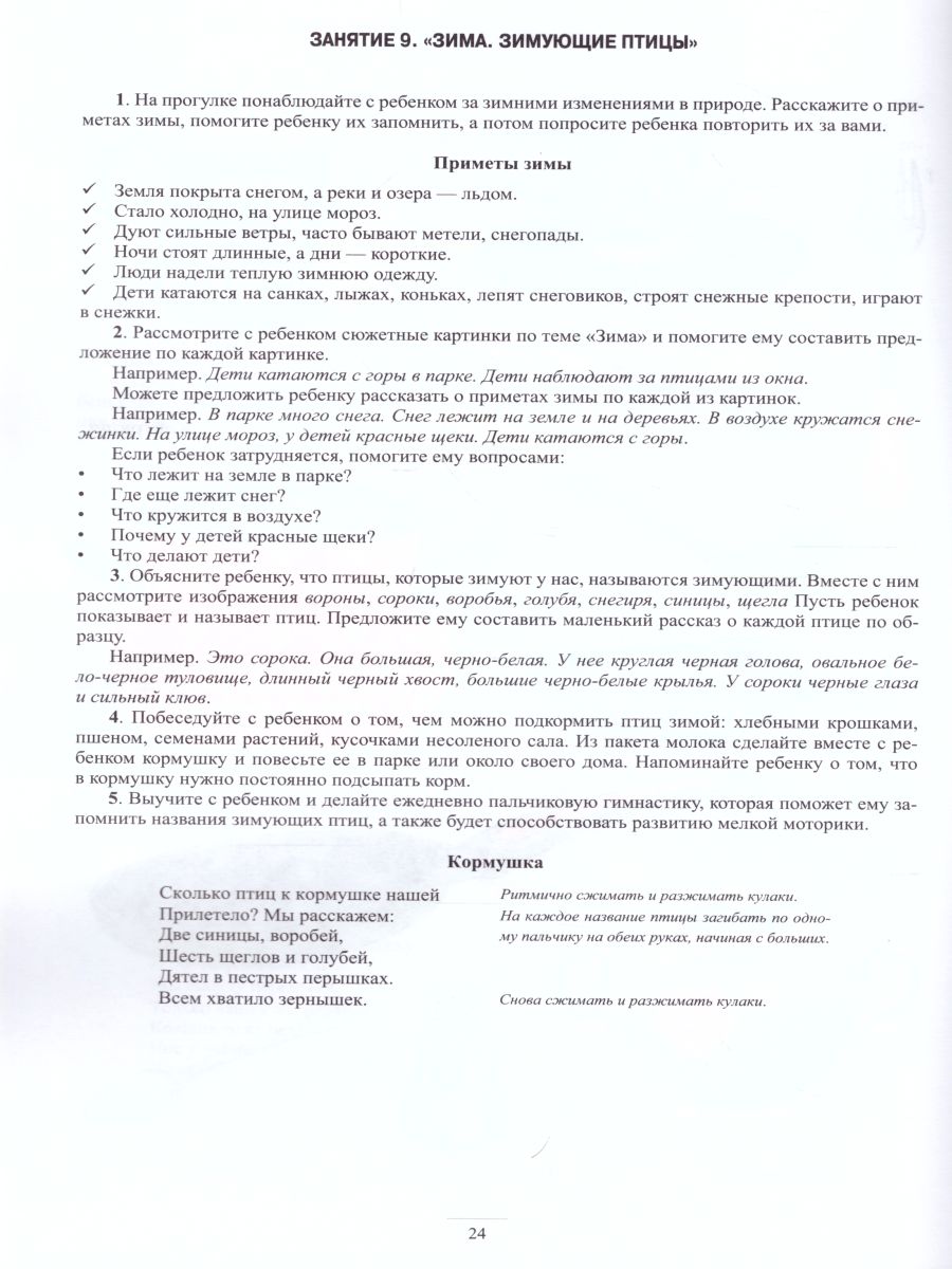Обложка книги Занимаемся вместе. Старшая логопедическая группа. Домашняя тетрадь 1, Автор Нищева Н.В., издательство ДЕТСТВО-ПРЕСС | купить в книжном магазине Рослит