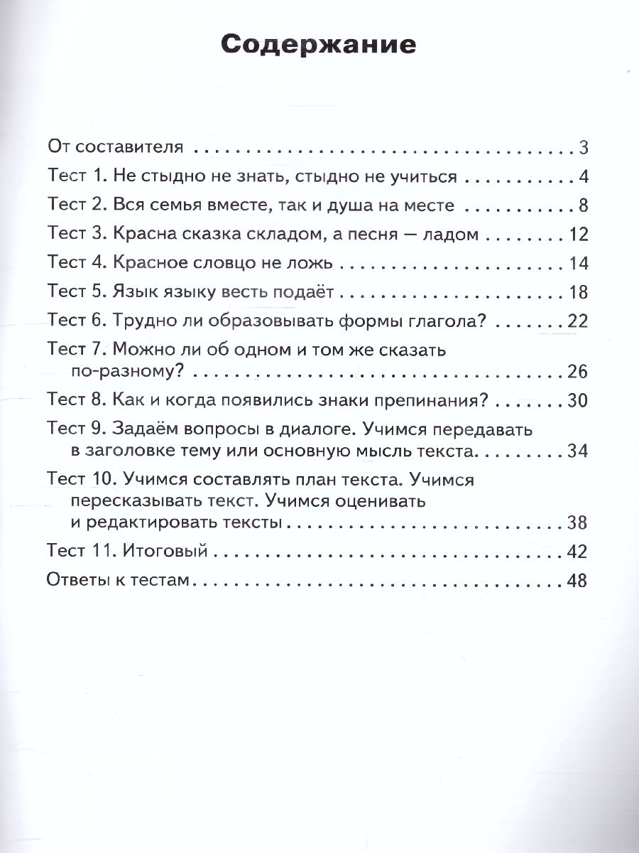Обложка книги КИМ Русский родной язык  4 кл. ФП 2020 (Вако), Автор Ситникова Т.Н., издательство Вако | купить в книжном магазине Рослит