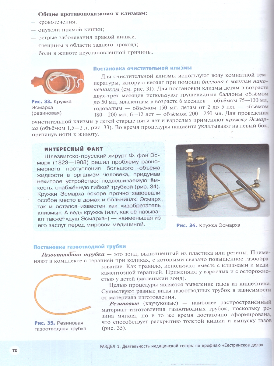 Обложка книги Шаг в медицину. Основы сестринского дела. Учебное пособие  с цифровым дополнением, Автор Геккиева А. Д. Алекперова О. В. Осипова А. Ю., издательство Просвещение | купить в книжном магазине Рослит