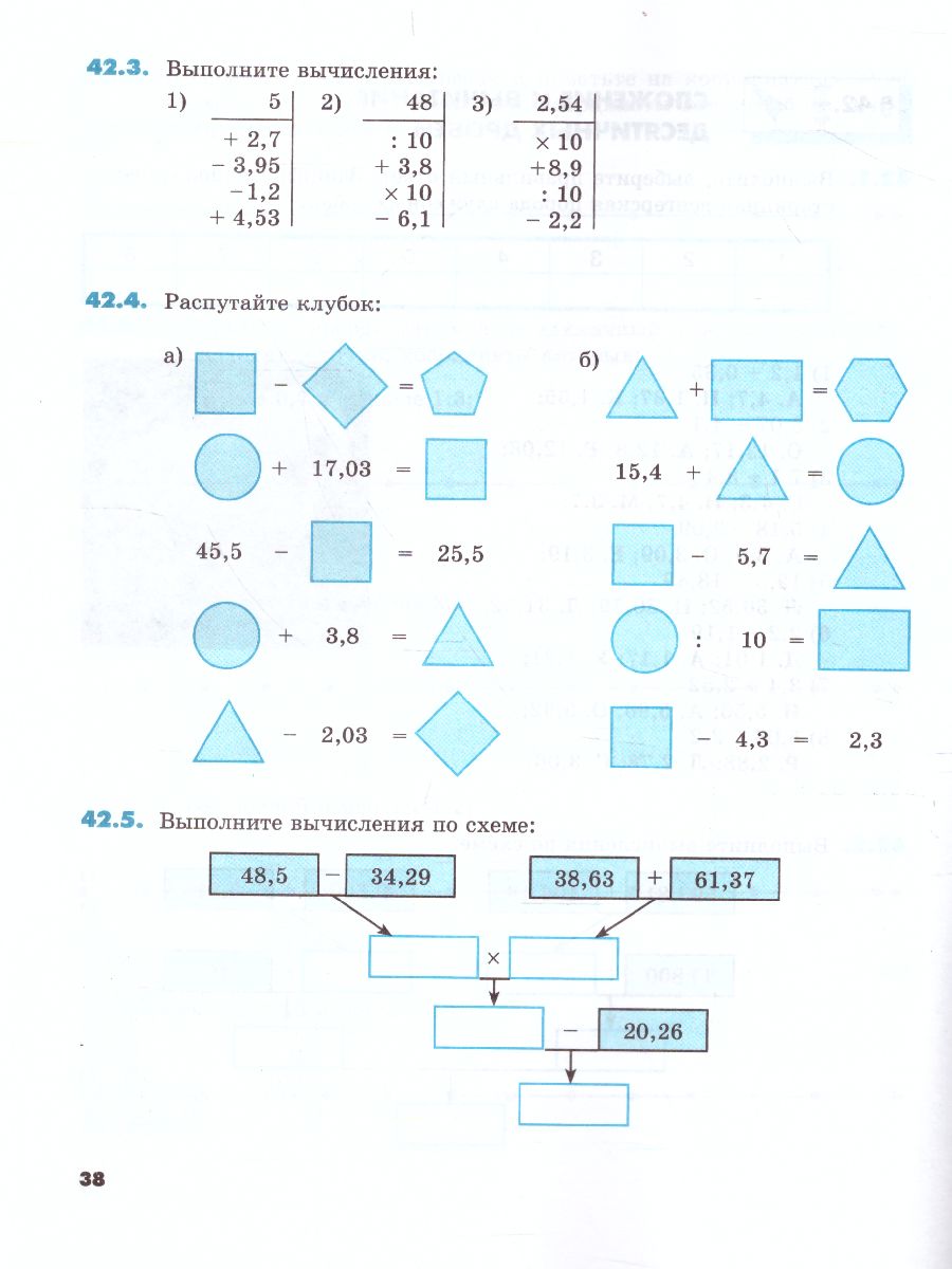 Обложка книги Математика 5 класс. Рабочая тетрадь. Часть 2. ФГОС, Автор Зубарева И.И., издательство Мнемозина | купить в книжном магазине Рослит