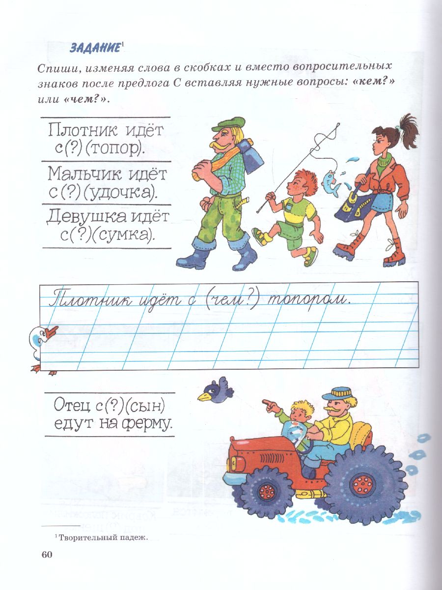 Обложка книги Я пишу правильно. От "Букваря" к умению красиво и грамотно писать, Автор Жукова Н.С., издательство ЭКСМО | купить в книжном магазине Рослит