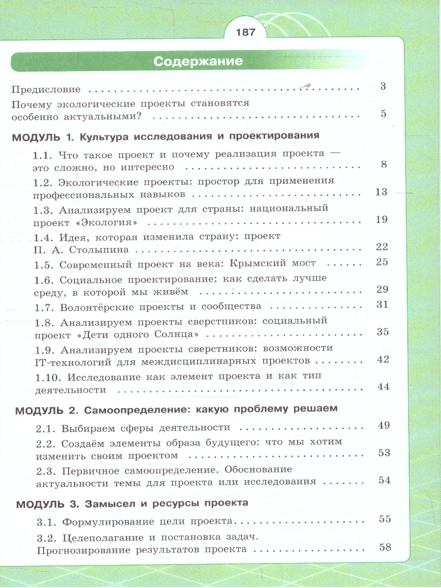 Обложка книги Индивидуальный проект. Шаг в профессию. Учебник для СПО, Автор Половкова М.В. Носов А.В. Половкова Т.В., издательство Просвещение | купить в книжном магазине Рослит