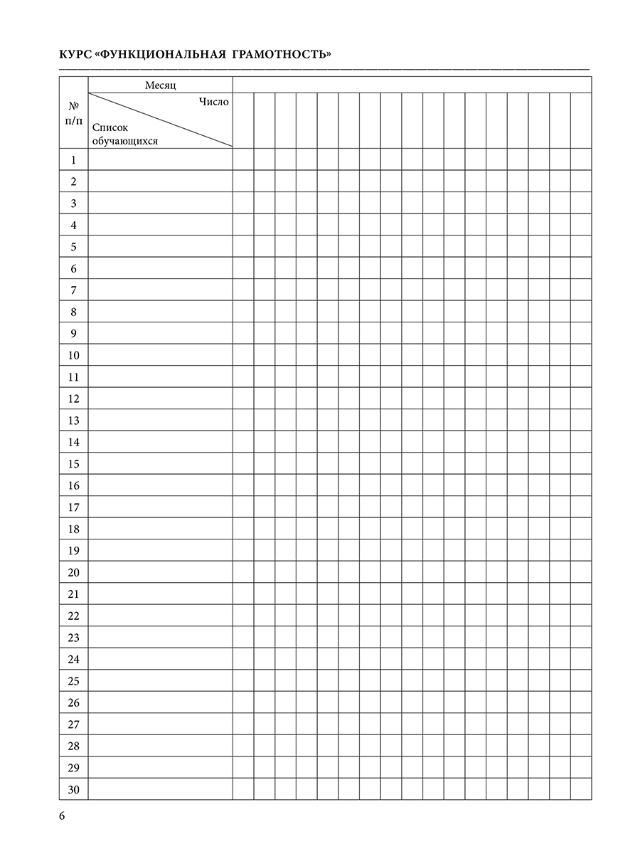 Обложка Журнал внеурочной деятельности в образовательной организации 1-4 классы., издательство Планета | купить в книжном магазине Рослит