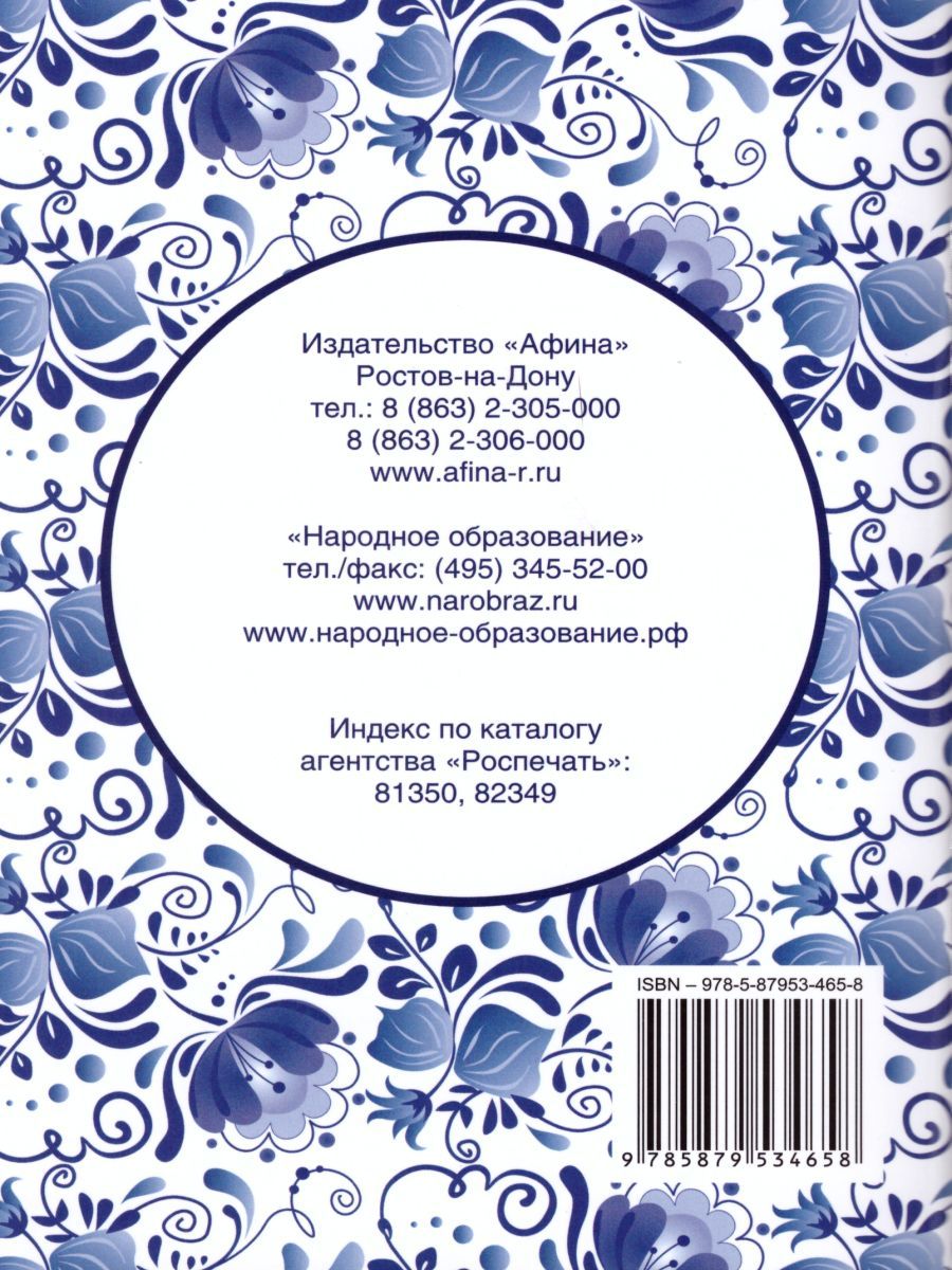 Обложка книги ВПР Русский язык 5 класс, Автор Мальцева Леля Игнатьевна, издательство Афина | купить в книжном магазине Рослит