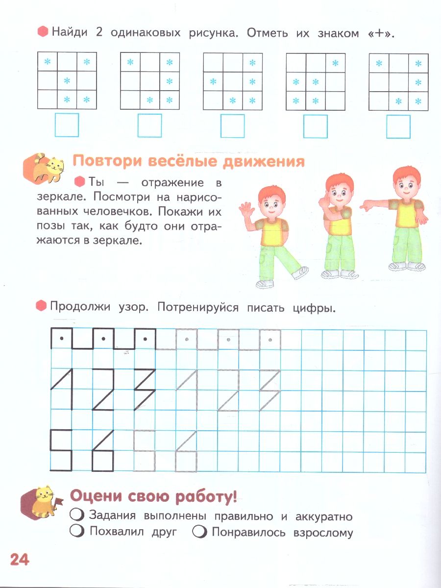 Обложка книги Играем, считаем, задачки решаем! Развивающая тетрадь  для детей подготовительной группы.Ч. 1.6-7 лет, Автор Пьянкова Е.А., издательство Мозаичный парк                                     | купить в книжном магазине Рослит