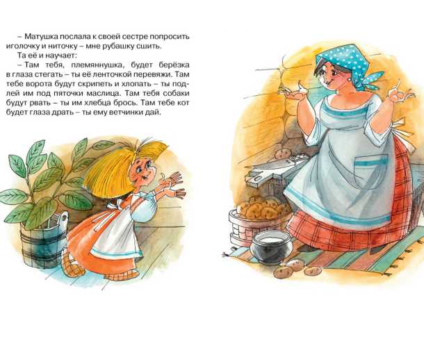 Обложка Баба-Яга, издательство Махаон | купить в книжном магазине Рослит