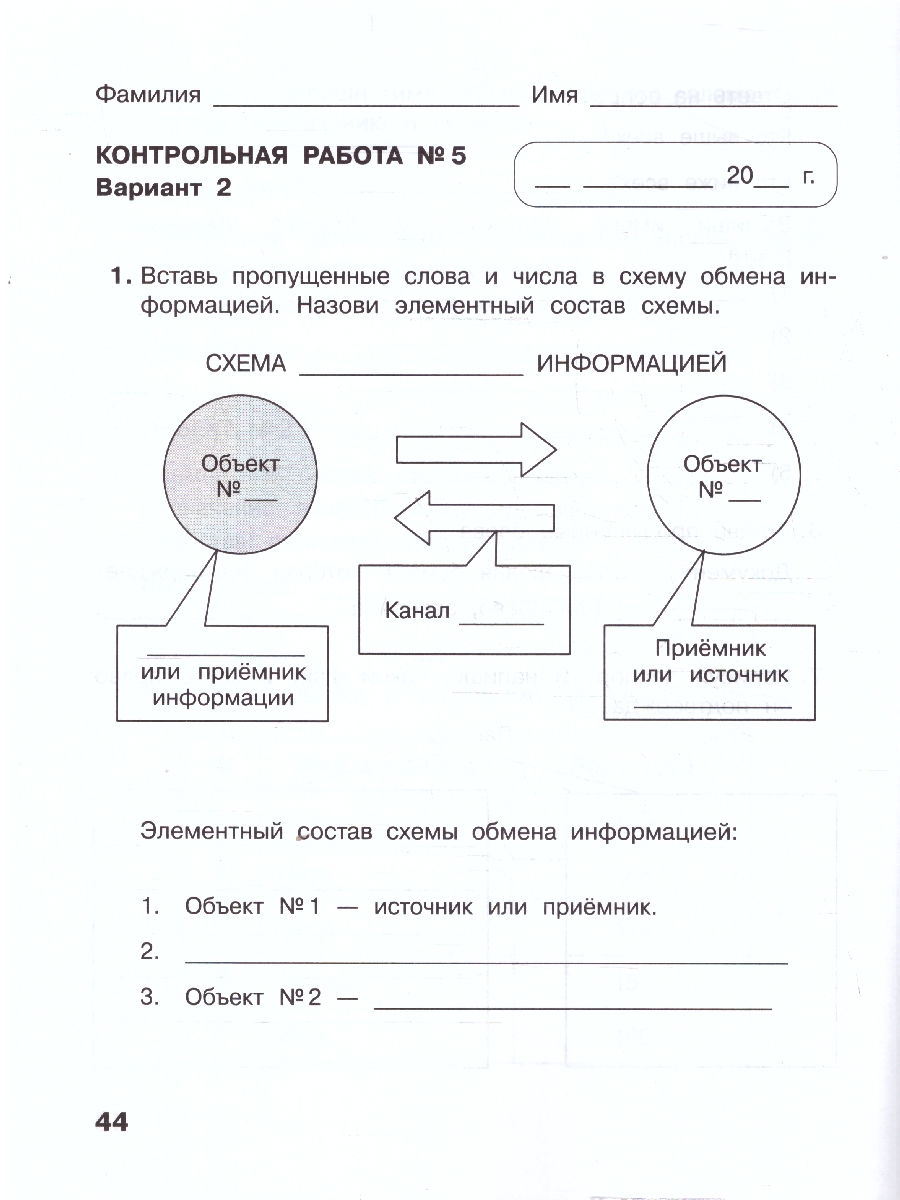Обложка книги Информатика 3 класс. Контрольные работы. УМК Н. В. Матвеевой, Автор Матвеева Н.В. Челак Е.Н. Конопатова Н.К., издательство Просвещение | купить в книжном магазине Рослит
