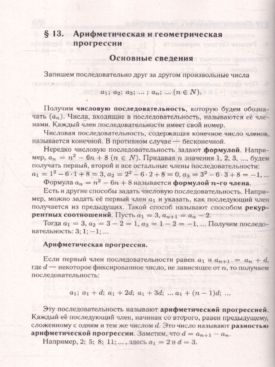 Обложка книги ОГЭ-2026 Математика 9 класс. Тематический тренинг, Автор Под редакцией Лысенко Ф.Ф.; Кулабухова С.Ю., издательство ЛЕГИОН | купить в книжном магазине Рослит