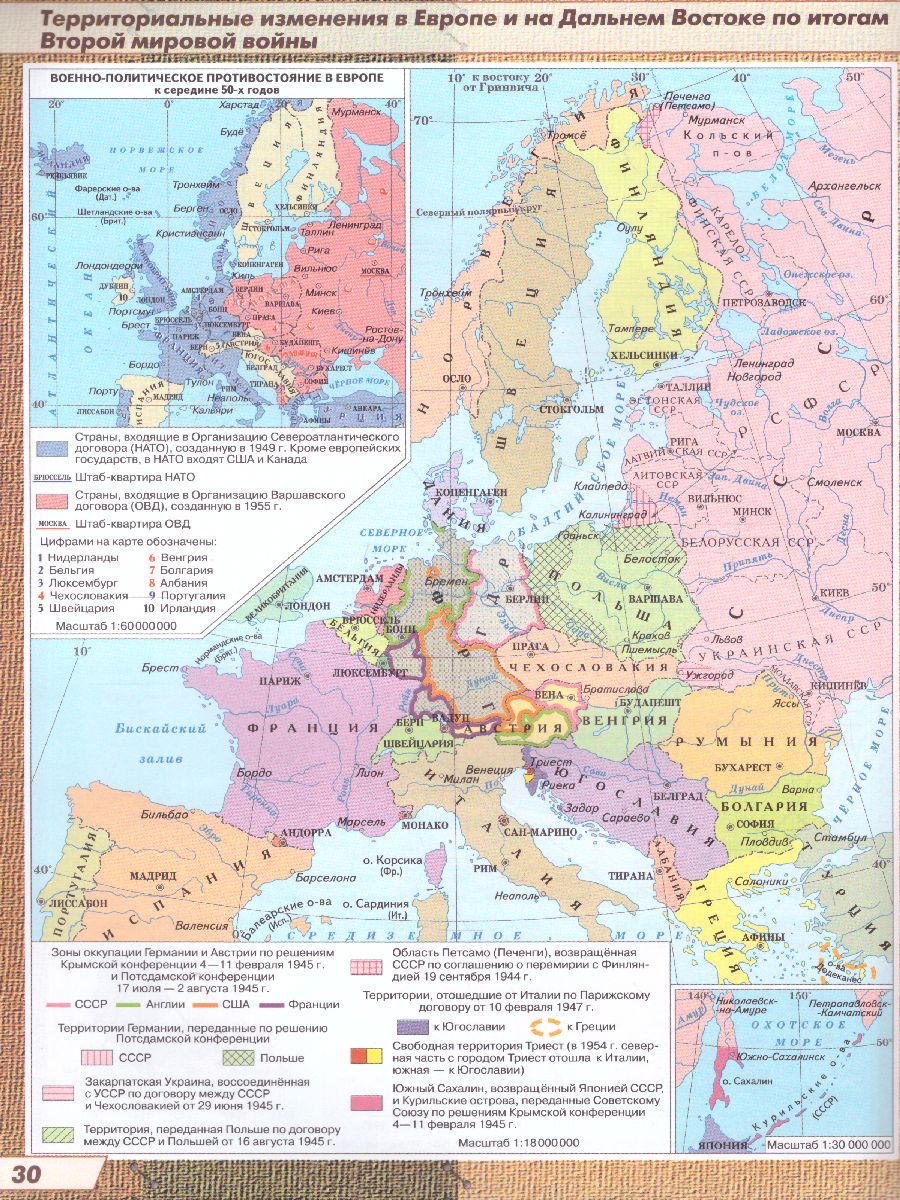 Обложка книги История России 9 класс. XX-начало XXI века. Атлас с контурными картами, Автор , издательство Просвещение | купить в книжном магазине Рослит