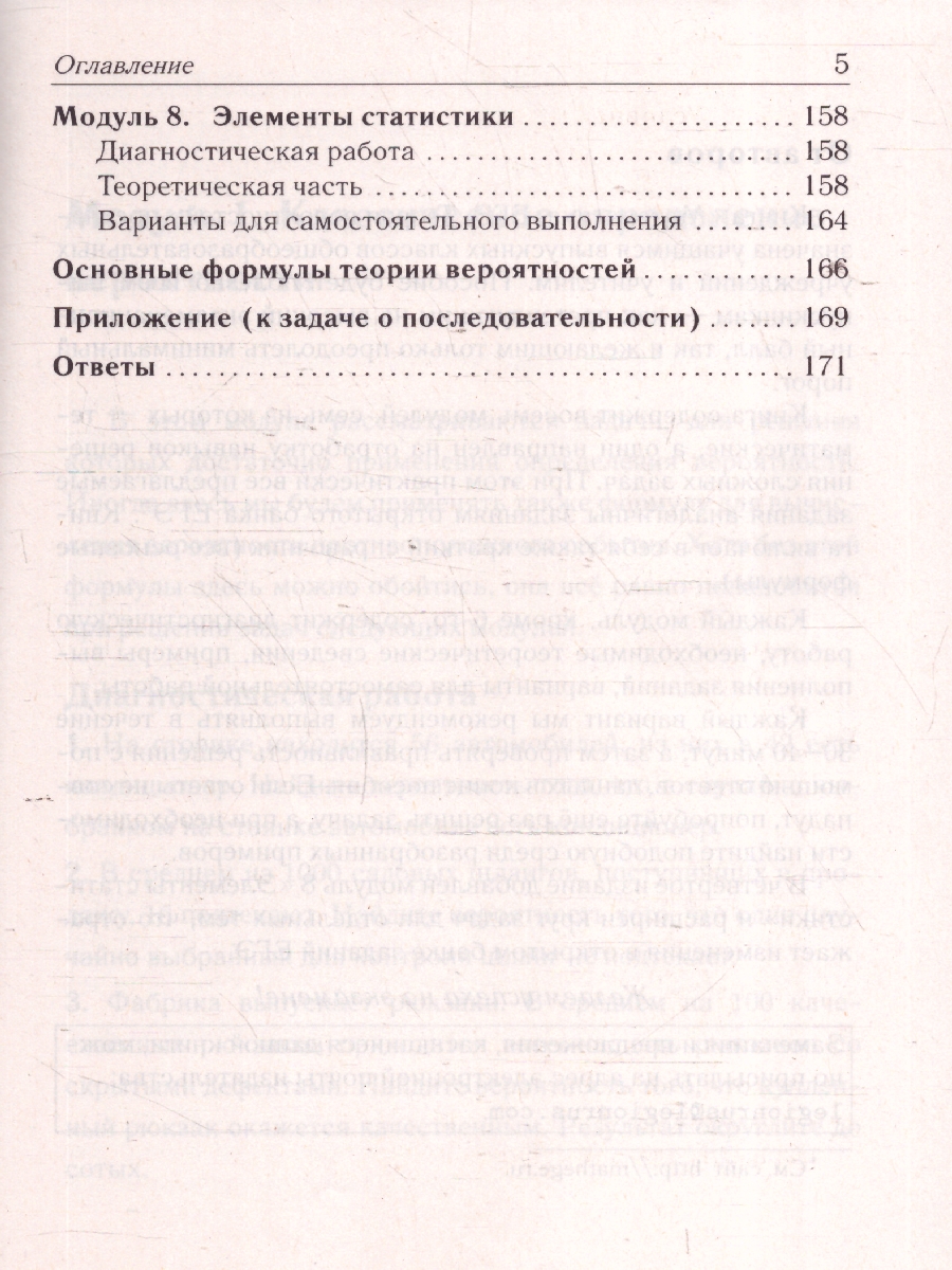 Обложка книги ЕГЭ-2022. Математика. Теория вероятностей, Автор Лысенко Ф.Ф. Кулабухов С.Ю., издательство ЛЕГИОН | купить в книжном магазине Рослит