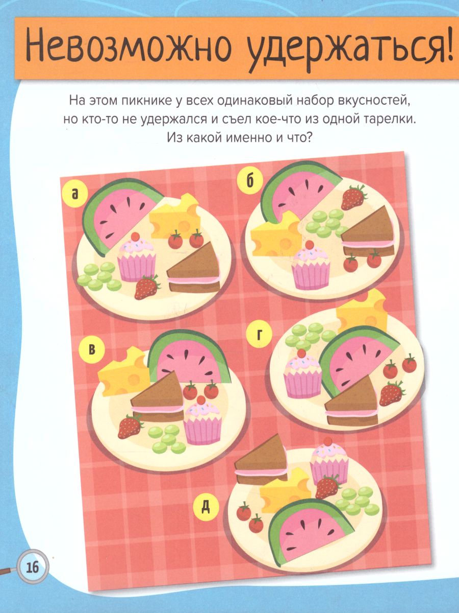 Обложка Детективные расследования и дерзкие ограбления. Школа Шерлока Холмса, издательство АСТ-Пресс | купить в книжном магазине Рослит