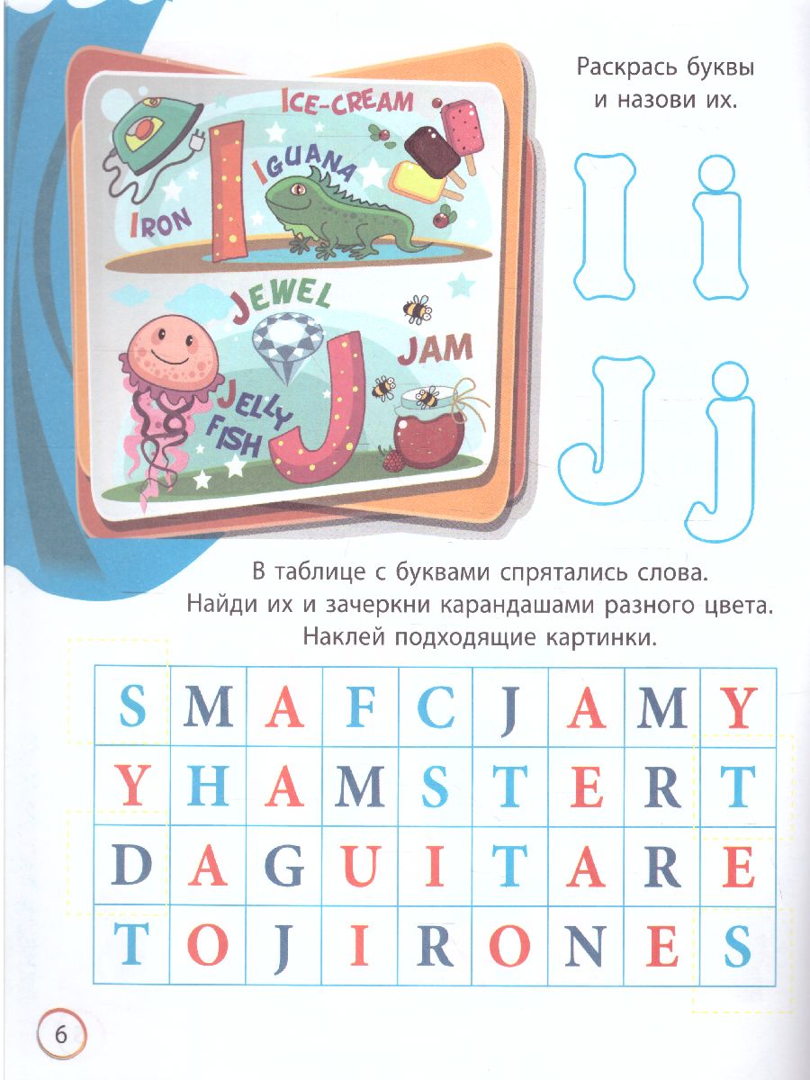 Обложка книги Funny alphabet: занимательные задания и наклейки, Автор Назарова С.И., издательство Учитель | купить в книжном магазине Рослит