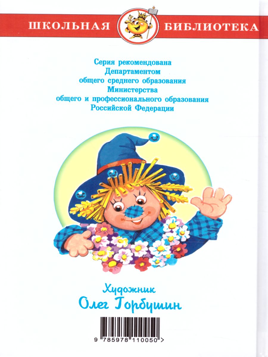 Обложка Жёлтый туман, издательство Самовар | купить в книжном магазине Рослит