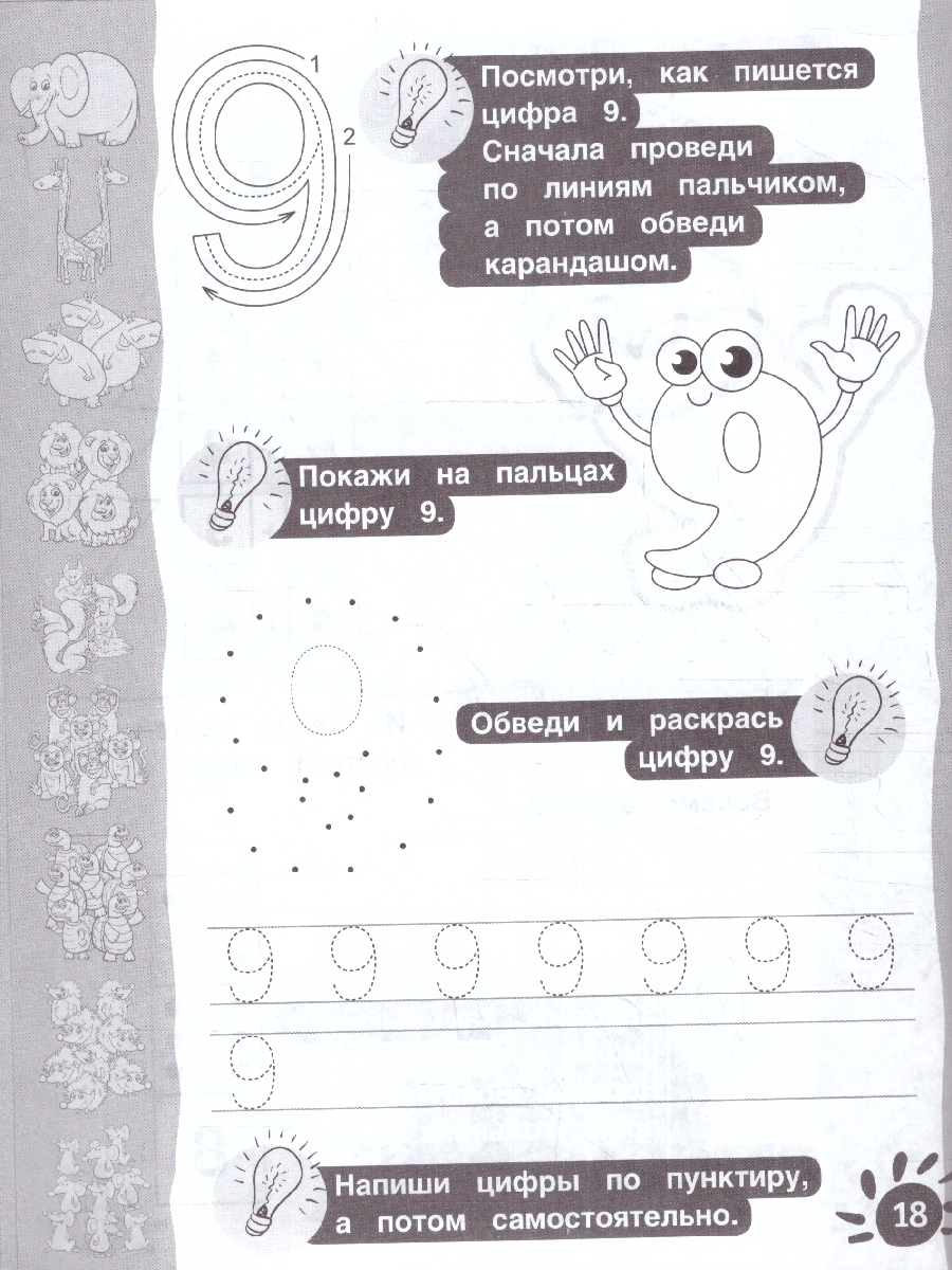 Обложка книги Рабочая тетрадь дошкольника. Математика, Автор Дергачева П. редактор-составитель, издательство Умка                                               | купить в книжном магазине Рослит