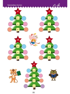 Обложка книги Учим таблицу умножения. Математические раскраски и разноуровневые тренажеры. 2-3 класс, Автор Полякова Н.А. Умнова М.С., издательство Планета | купить в книжном магазине Рослит