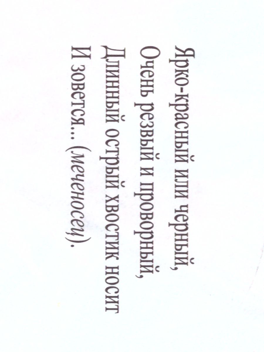 Обложка книги Картотека предметных картинок. Выпуск 10. Аквариумные и пресноводные рыбы. Насекомые и пауки, Автор Нищева Н.В., издательство ДЕТСТВО-ПРЕСС | купить в книжном магазине Рослит