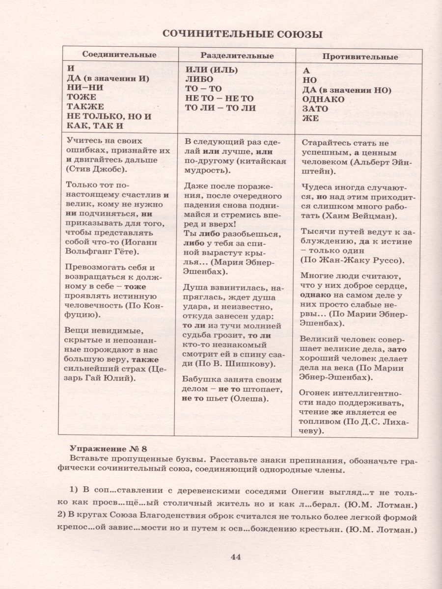 Обложка книги Русский язык 9 класс. Практикум по орфографии и пунктуации. Готовимся к ГИА, Автор Драбкина С.В. и др., издательство Издательство Интеллект-центр | купить в книжном магазине Рослит