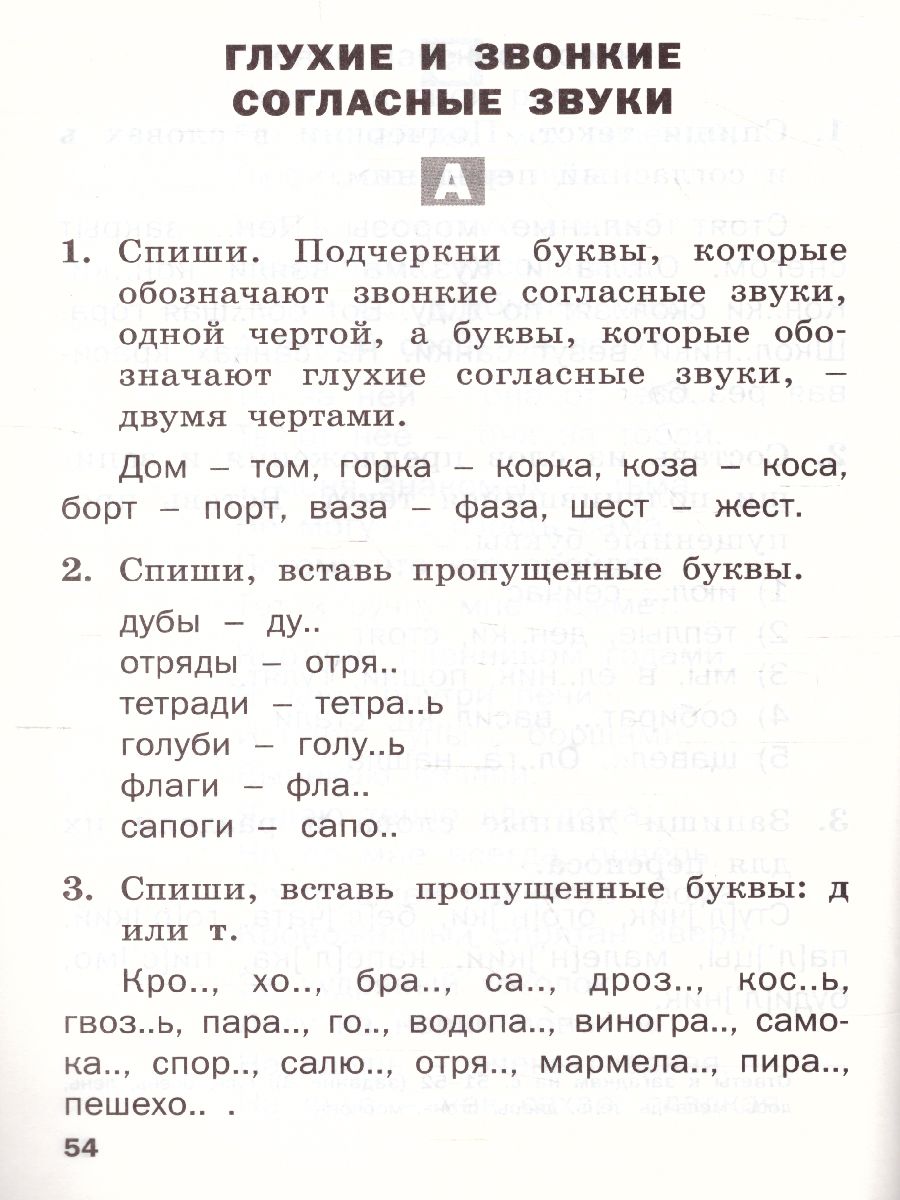 Обложка книги Русский язык 1 класс. Разноуровневые задания. ФГОС, Автор Ульянова  Н.С., издательство Вако | купить в книжном магазине Рослит
