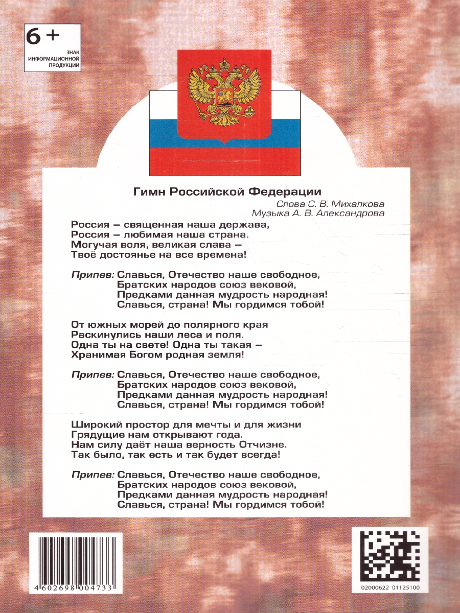 Обложка книги Дневник школьника 2 класс. ФГОС, Автор Бунеев Р. Н. Вахрушев А. А. Бунеева Е. В., издательство БАЛАСС | купить в книжном магазине Рослит