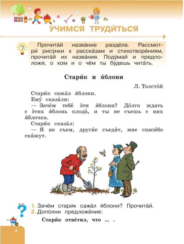 Обложка книги Литературное чтение 2 класс. Адаптированные программы. Учебник. Часть 2, Автор Красильникова О. А.; Люкина А. С; Тасина М. А., издательство Просвещение | купить в книжном магазине Рослит