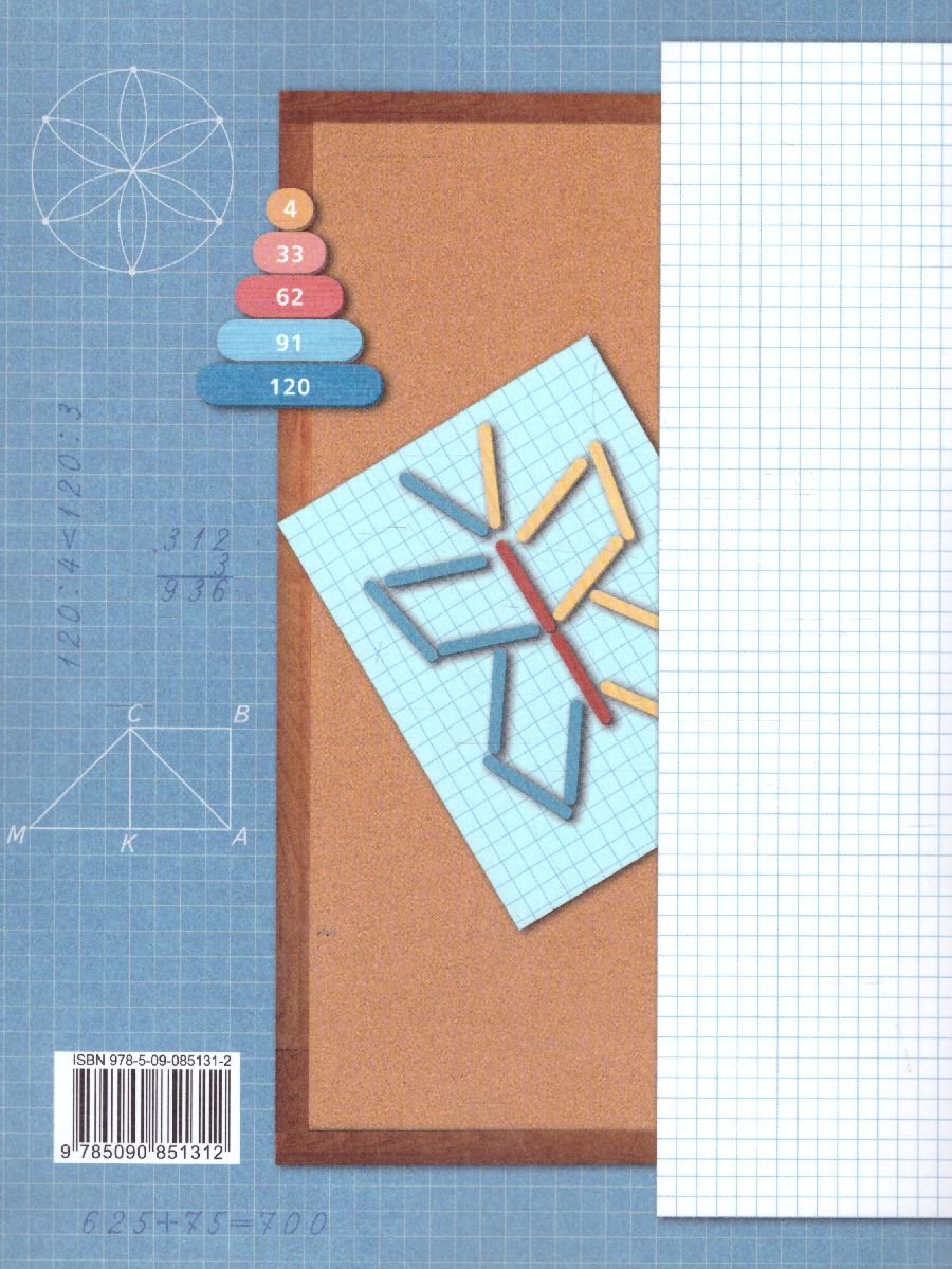 Обложка книги Математика 3 класс. Дидактические материалы. Рабочая тетрадь Комплект в 2-х частях. Часть 1. ФГОС, Автор Рудницкая В.Н. Юдачева Т.В., издательство Просвещение/Союз                                   | купить в книжном магазине Рослит