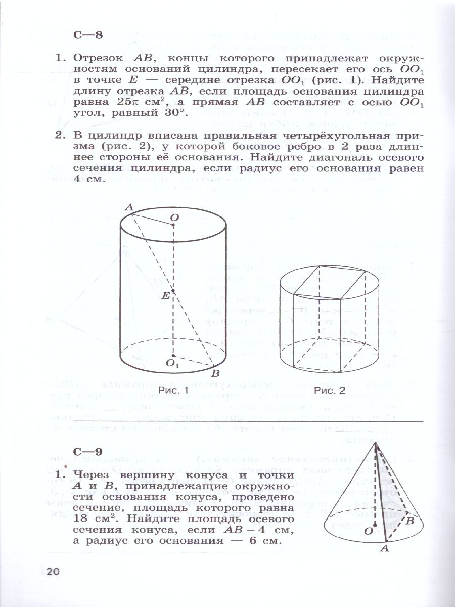 Обложка книги Геометрия 11 класс. Дидактические материалы. Базовый и углублённый уровни, Автор Панчищина В.А., издательство Просвещение/Союз                                   | купить в книжном магазине Рослит
