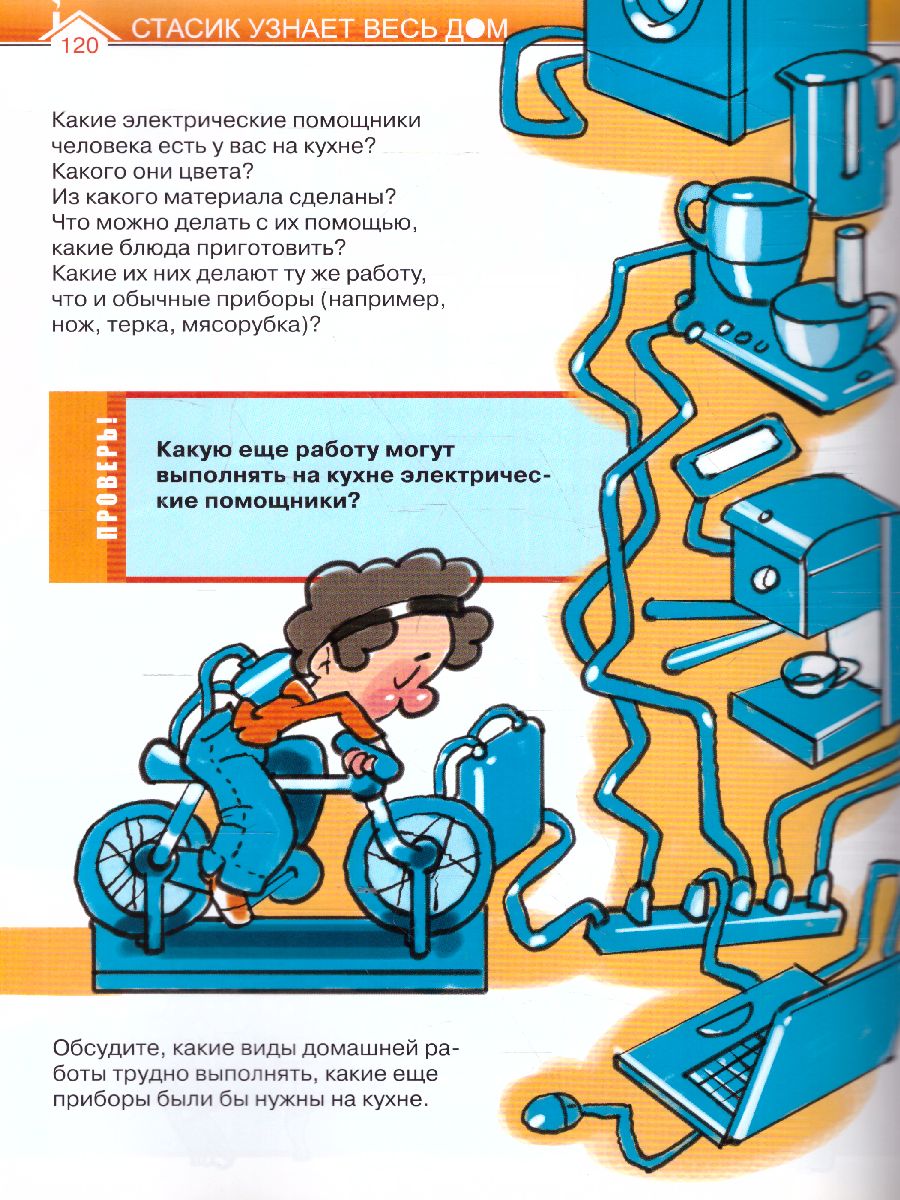 Обложка Мой дом. Уроки безопасности Программа развития и обучения дошкольника, издательство Олма | купить в книжном магазине Рослит