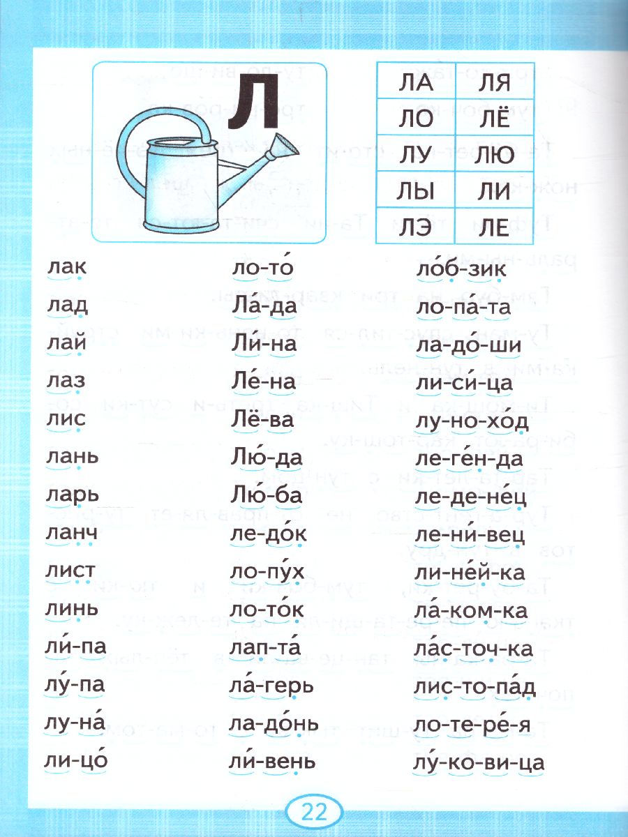 картинка Тренажер по Чтению 1 класс. ФГОС от магазина Рослит