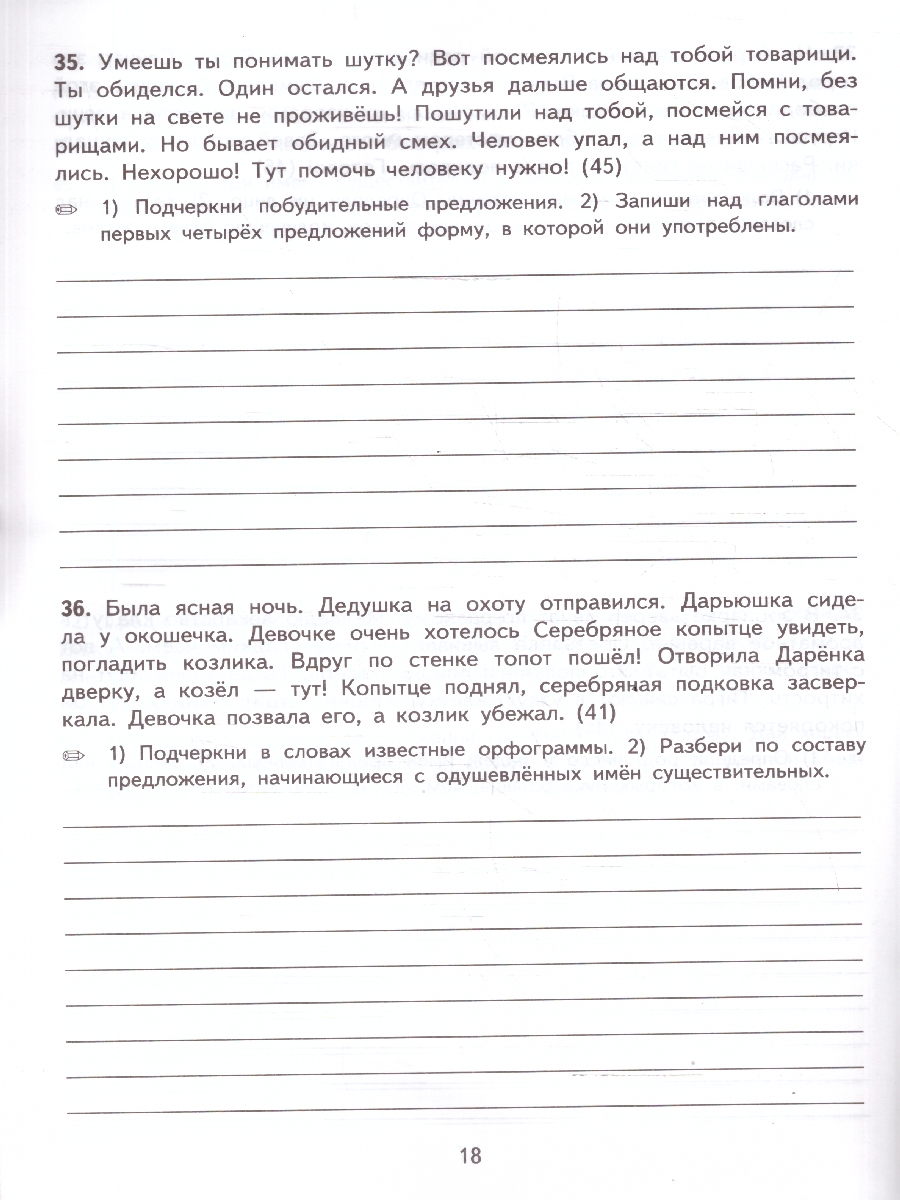 Обложка книги Русский язык 3 класс. Тренировочные примеры. Контрольное списывание. ФГОС Новый, Автор Кузнецова М. И., издательство Экзамен | купить в книжном магазине Рослит