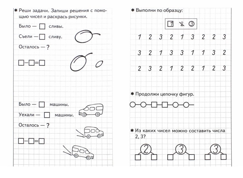 Обложка книги Развиваем математ.способности 5-6 лет. Рабочая тетрадь. Часть 1, Автор Бортникова Е.Ф., издательство Литур | купить в книжном магазине Рослит