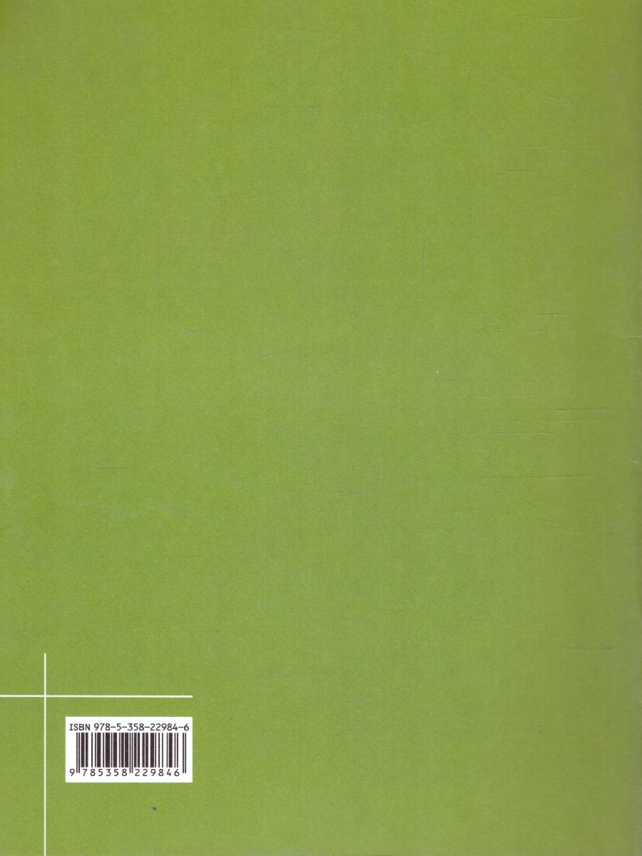 Обложка книги География 9 класс. Сборник заданий и упражнений, Автор Крылова О.В., издательство Просвещение/Союз                                   | купить в книжном магазине Рослит