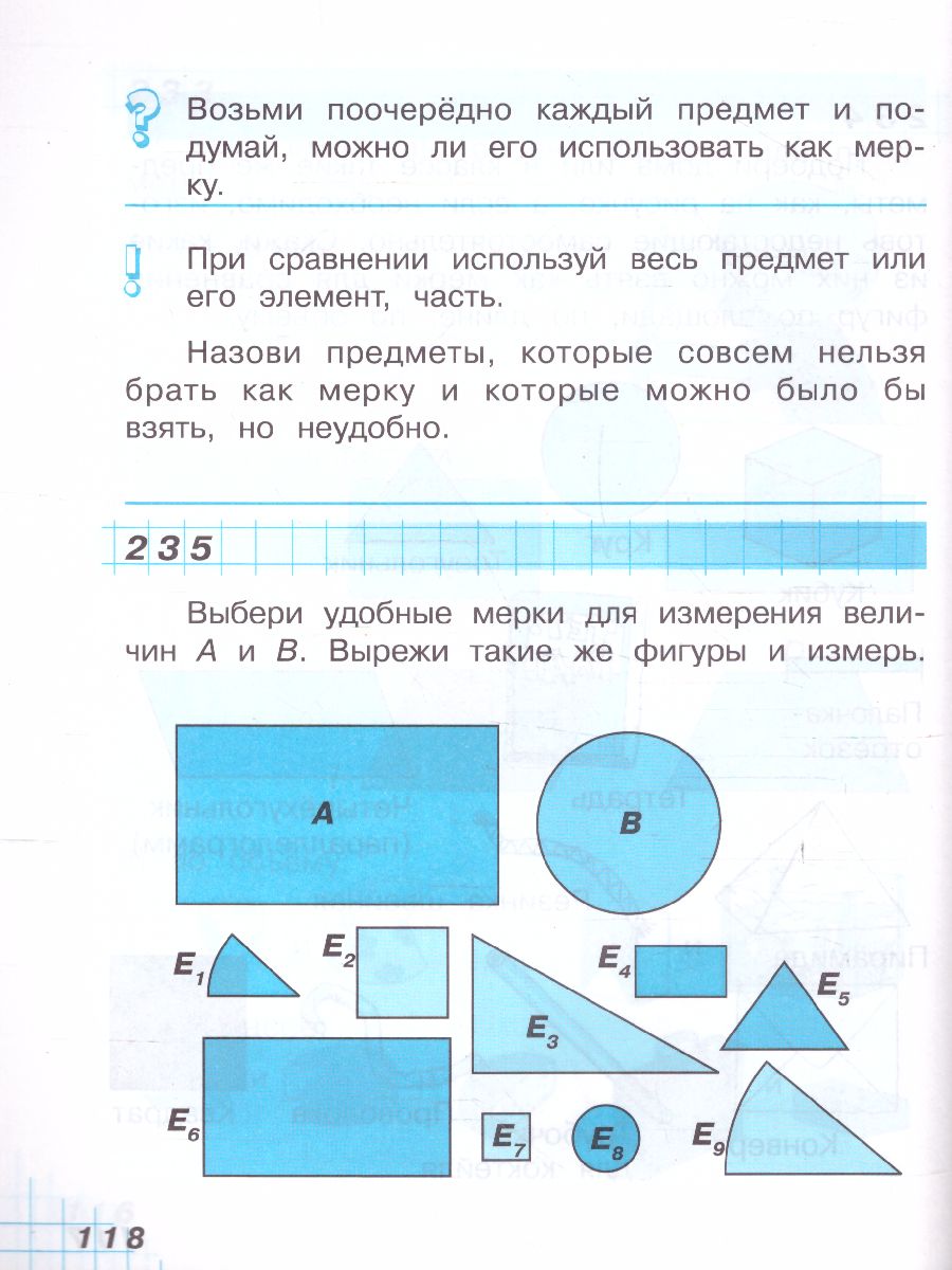 Обложка книги Математика 1 класс. Учебник. В двух книгах. Книга 2, Автор Александрова Э.И., издательство Просвещение/Союз                                   | купить в книжном магазине Рослит