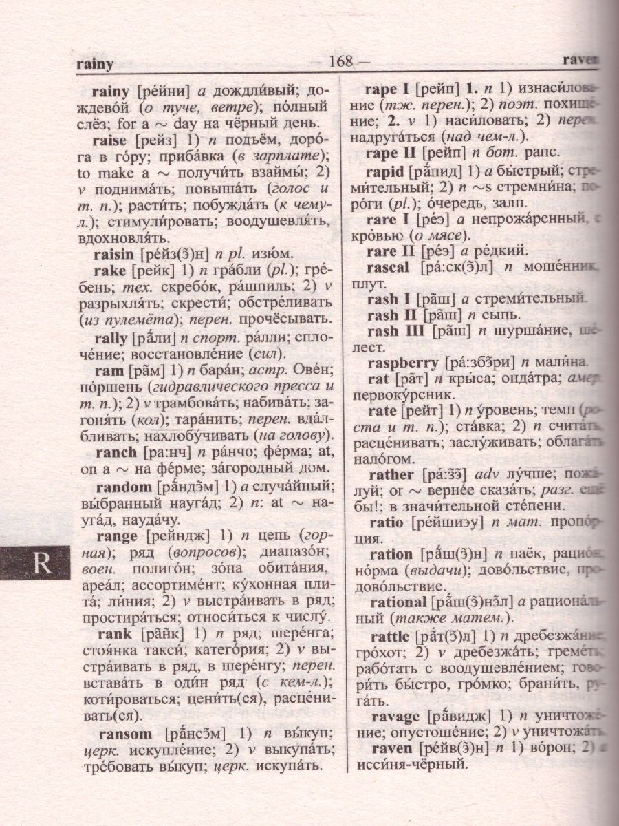 Обложка книги Англо-русский Русско-английский словарь для учащихся. 75 000 слов, Автор Мюллер В.К., издательство Хит-Книга                                          | купить в книжном магазине Рослит