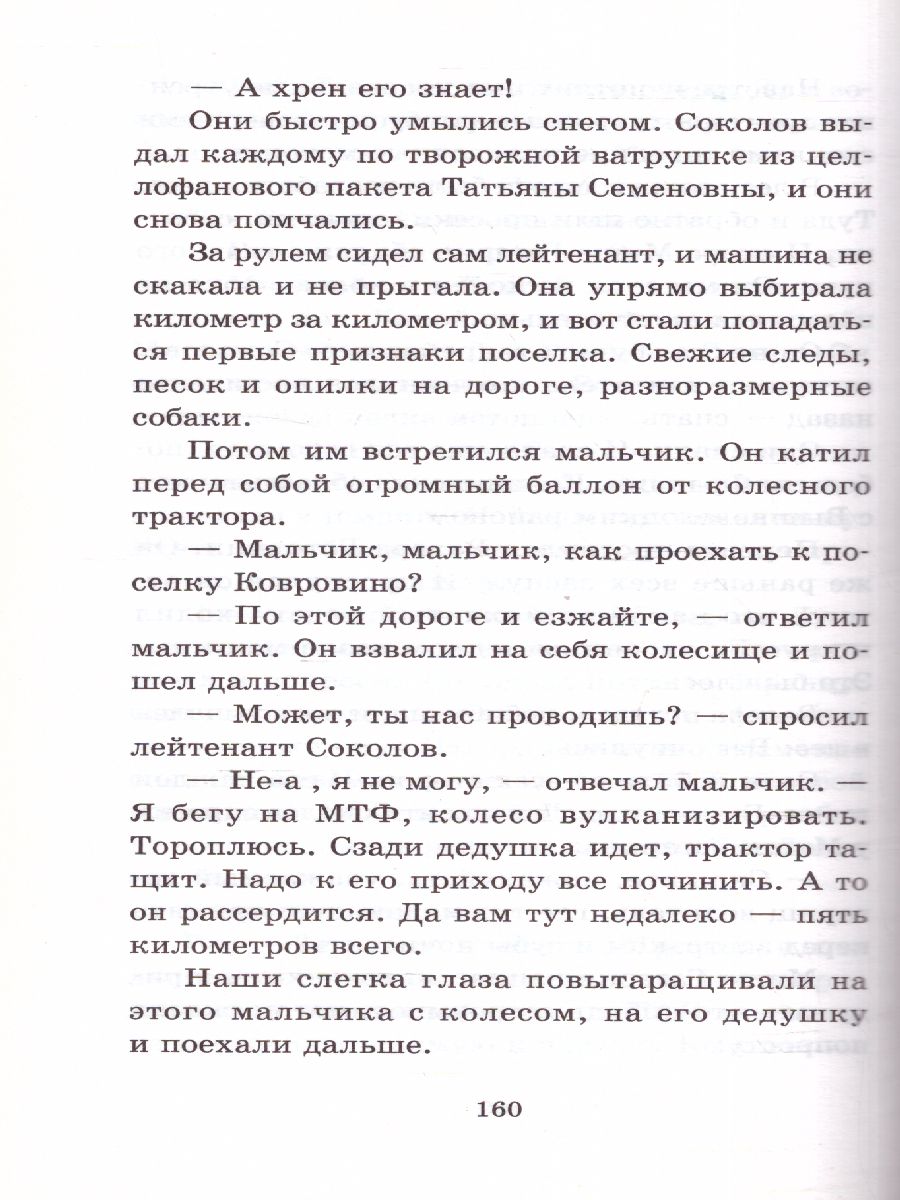 Обложка книги 25 профессий Маши Филипенко, Автор Успенский Э.Н., издательство АСТ | купить в книжном магазине Рослит