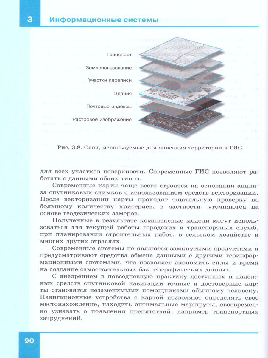Обложка книги Информатика 11 класс. Углубленный уровень. Учебник. ФГОС, Автор Калинин И.А. Самылкина Н.Н., издательство Бином | купить в книжном магазине Рослит