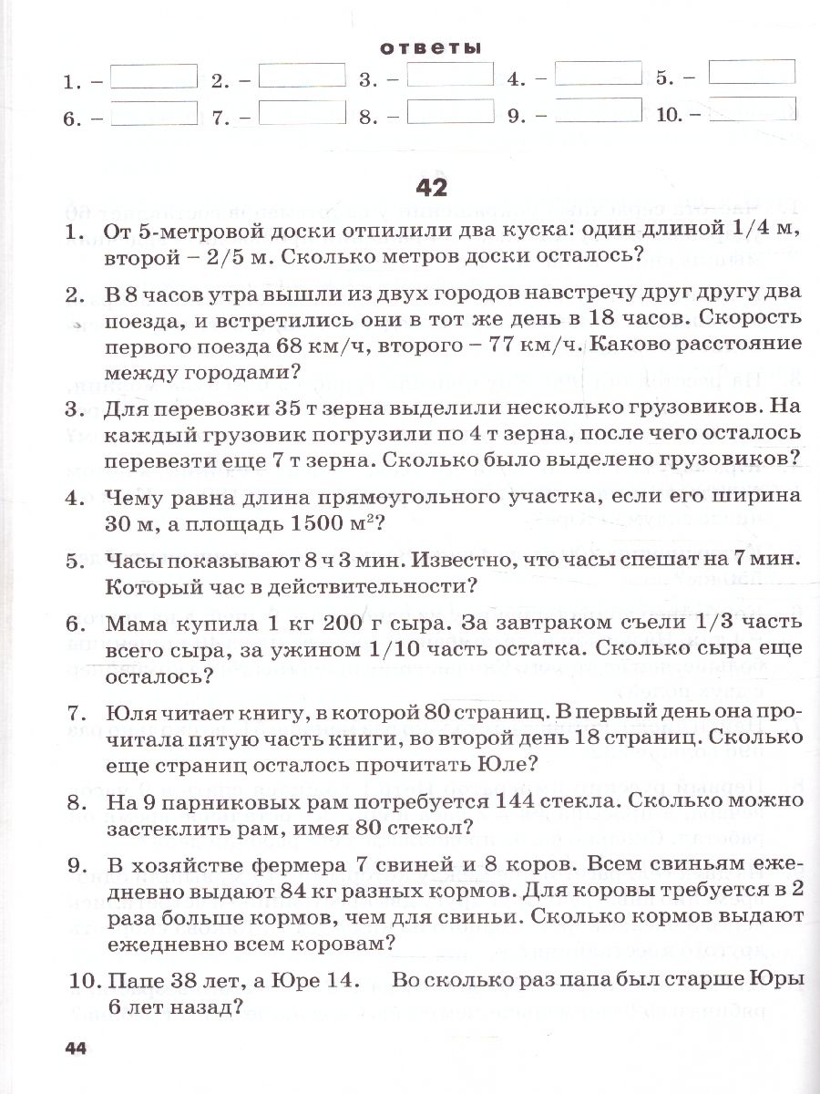 Обложка книги Математические диктанты 4 класс. Практическое пособие для начальной школы. ФГОС, Автор Голубь, издательство ТЦУ | купить в книжном магазине Рослит