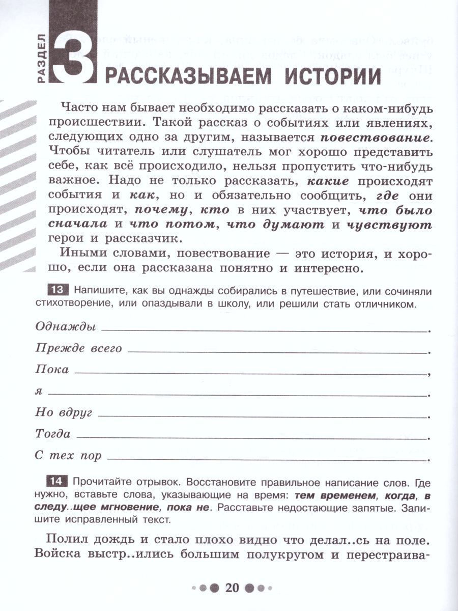 Обложка книги Готовимся к сочинению 6 класс. Тетрадь-практикум для развития письменной речи, Автор Шапиро Н.А., издательство Просвещение/Союз                                   | купить в книжном магазине Рослит