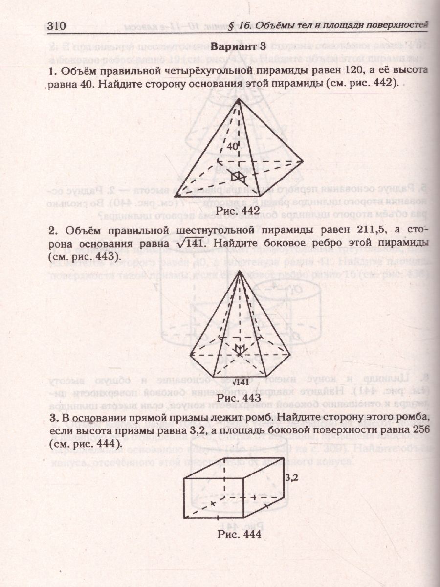 Обложка книги ЕГЭ-2022. Математика. Базовый уровень.Тематический тренинг, Автор Лысенко Ф.Ф. Иванов С.О., издательство ЛЕГИОН | купить в книжном магазине Рослит