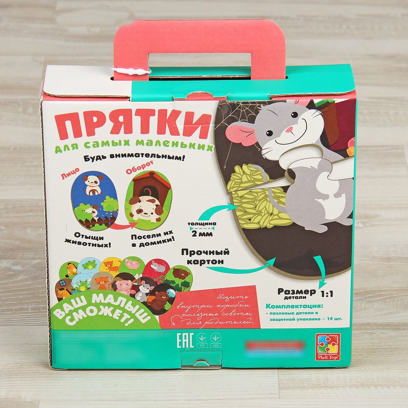 Обложка Пазлы-двойняшки  для самых маленьких "Прятки" (Я РАСТУ ТОЙЗ), издательство Я РАСТУ ТОЙЗ | купить в книжном магазине Рослит