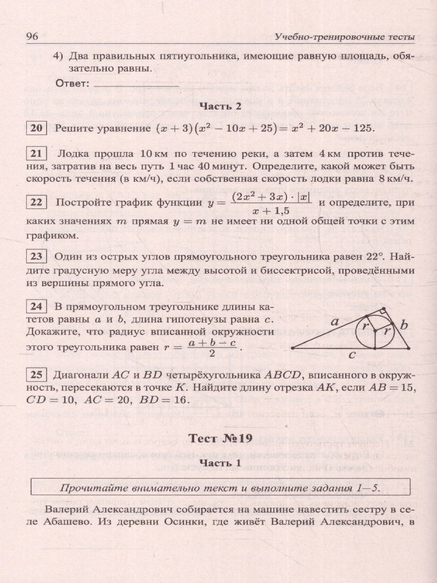 Обложка книги ОГЭ 2023 Математика. 50 тестов+задачник, Автор Мальцев Дмитрий Александрович Мальцев Алексей Александрович Мальцева Леля Игнатьевна, издательство Афина | купить в книжном магазине Рослит