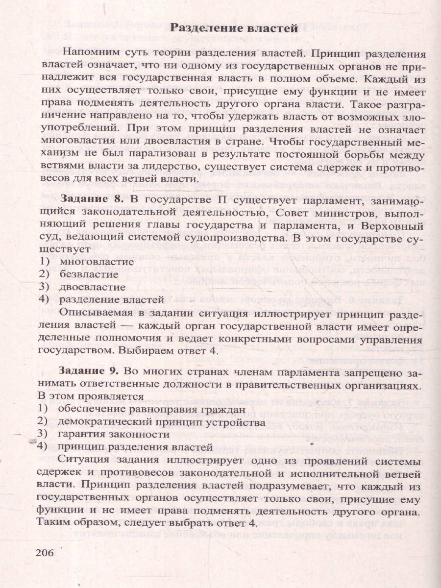 Обложка книги ОГЭ 2025 Обществознание. 100 баллов, Автор Калачева Е. Н., издательство Экзамен | купить в книжном магазине Рослит