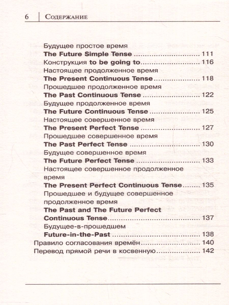 Обложка книги Все правила английского языка в схемах и таблицах, Автор Державина В.А., издательство АСТ | купить в книжном магазине Рослит