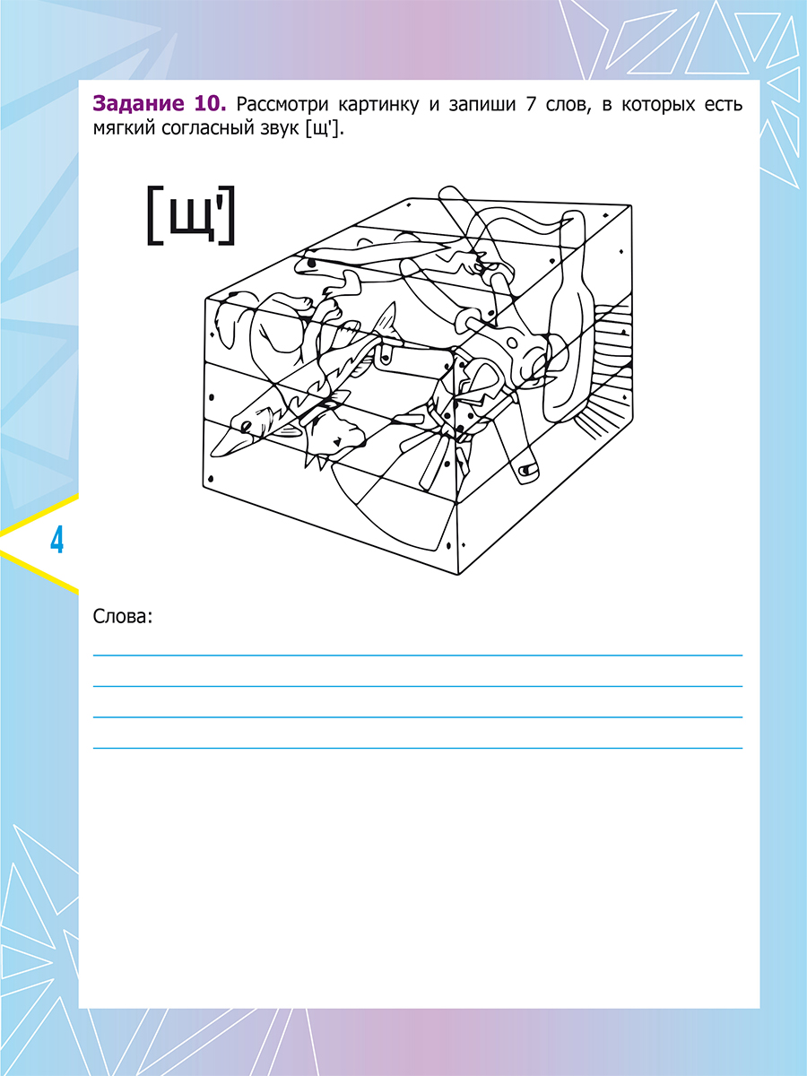 Обложка книги Русский язык. Олимпиадные задания. 1 класс, Автор Казачкова С.П., издательство Планета | купить в книжном магазине Рослит